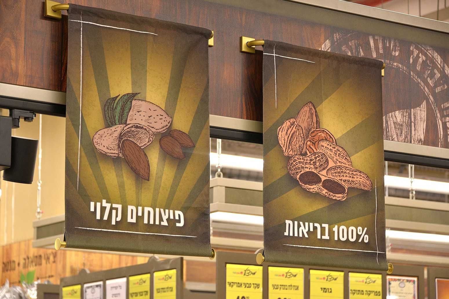 עיצוב וביצוע סניף רמות