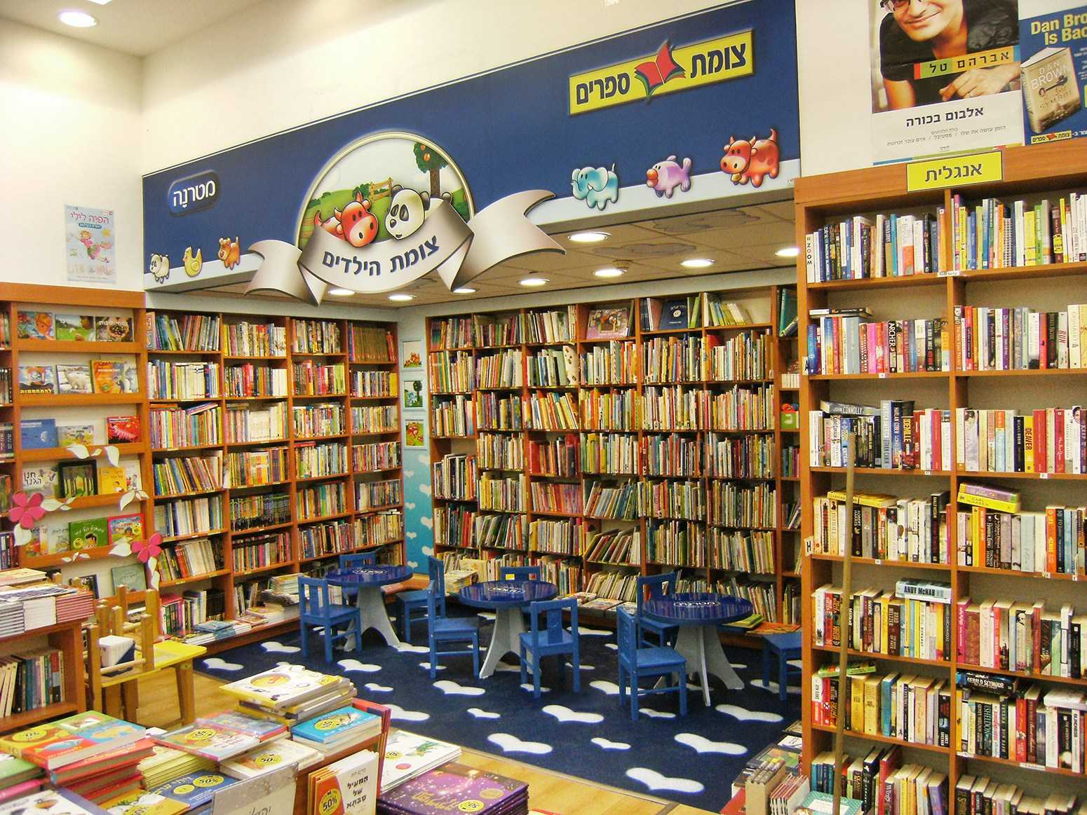 מתחם קד”מ בחנויות ספרים