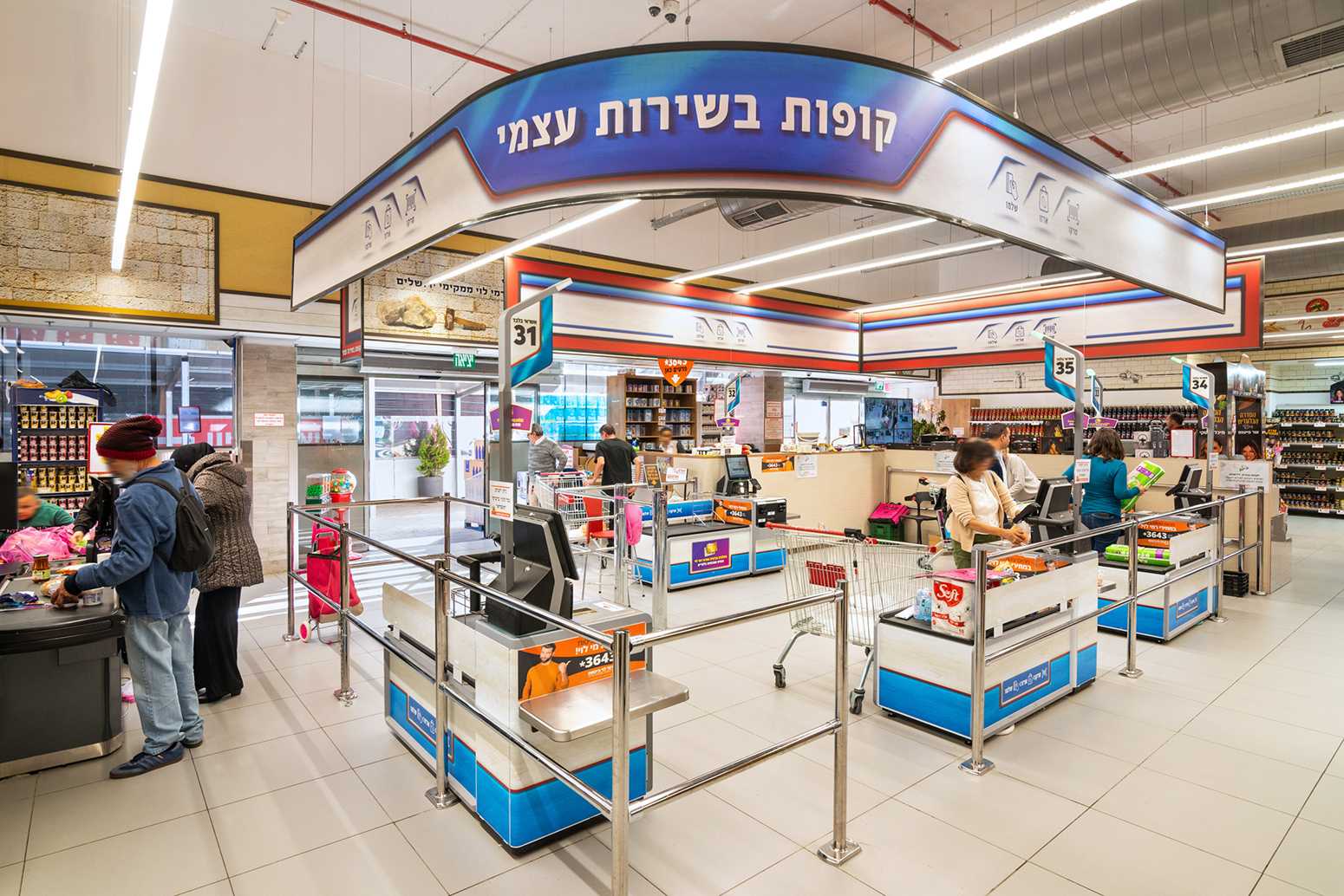 עיצוב וביצוע סופרמרקט רמי לוי ב