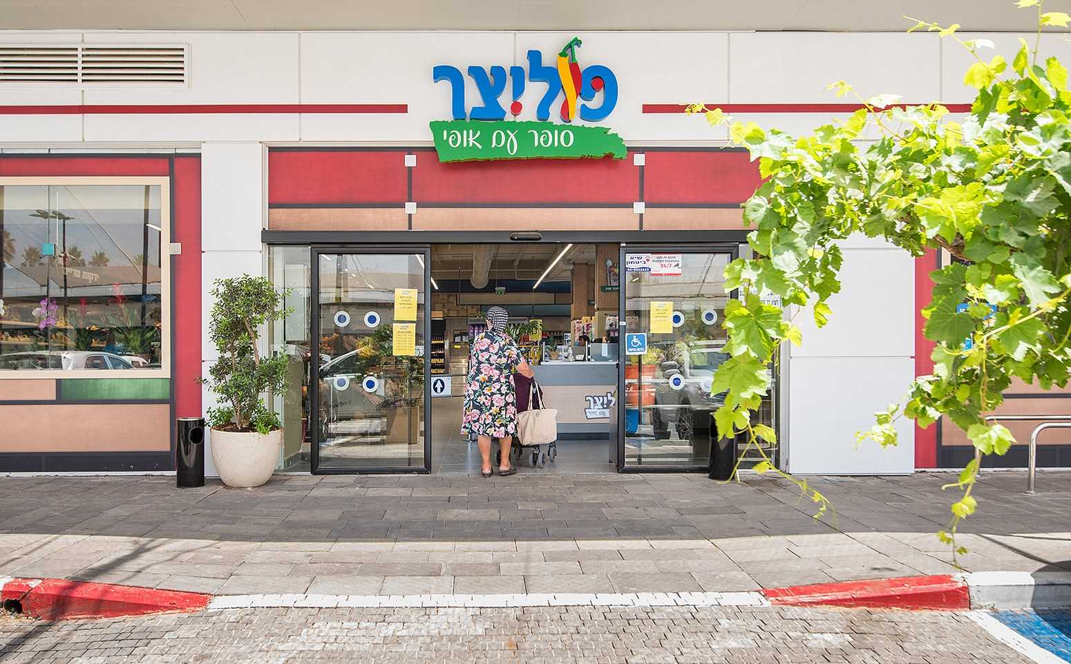 עיצוב וביצוע סופרמרקט